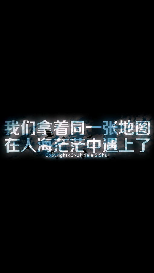 带字壁纸