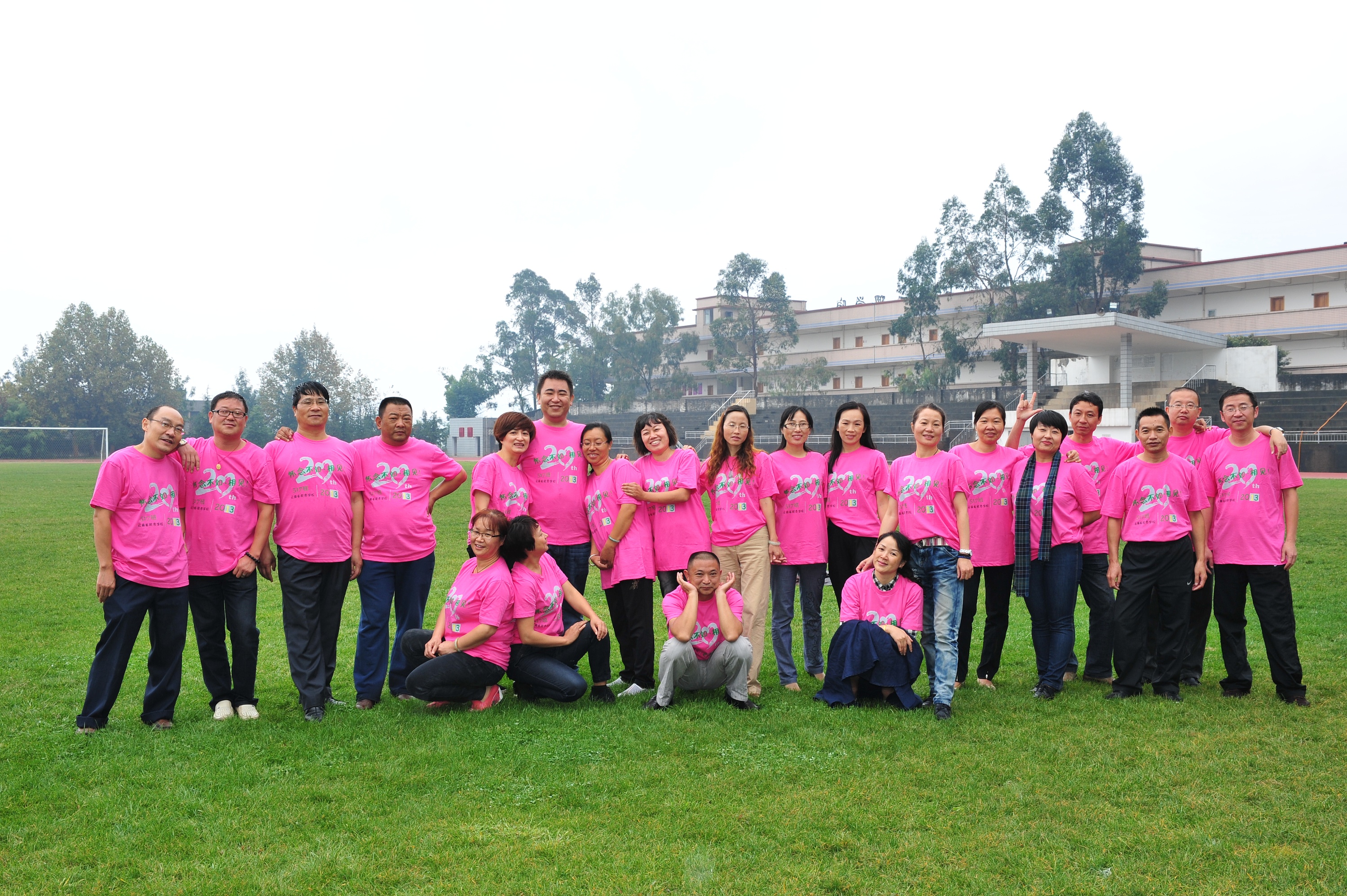 云南省财经学校税务专业20年同学聚会