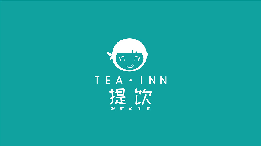 提饮奶茶店logo(水果\/饮品\/提夫尼蓝\/卡通)|标志