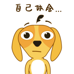 幸福狗表情第一弹 - 原创作品 - 站酷(zcool)