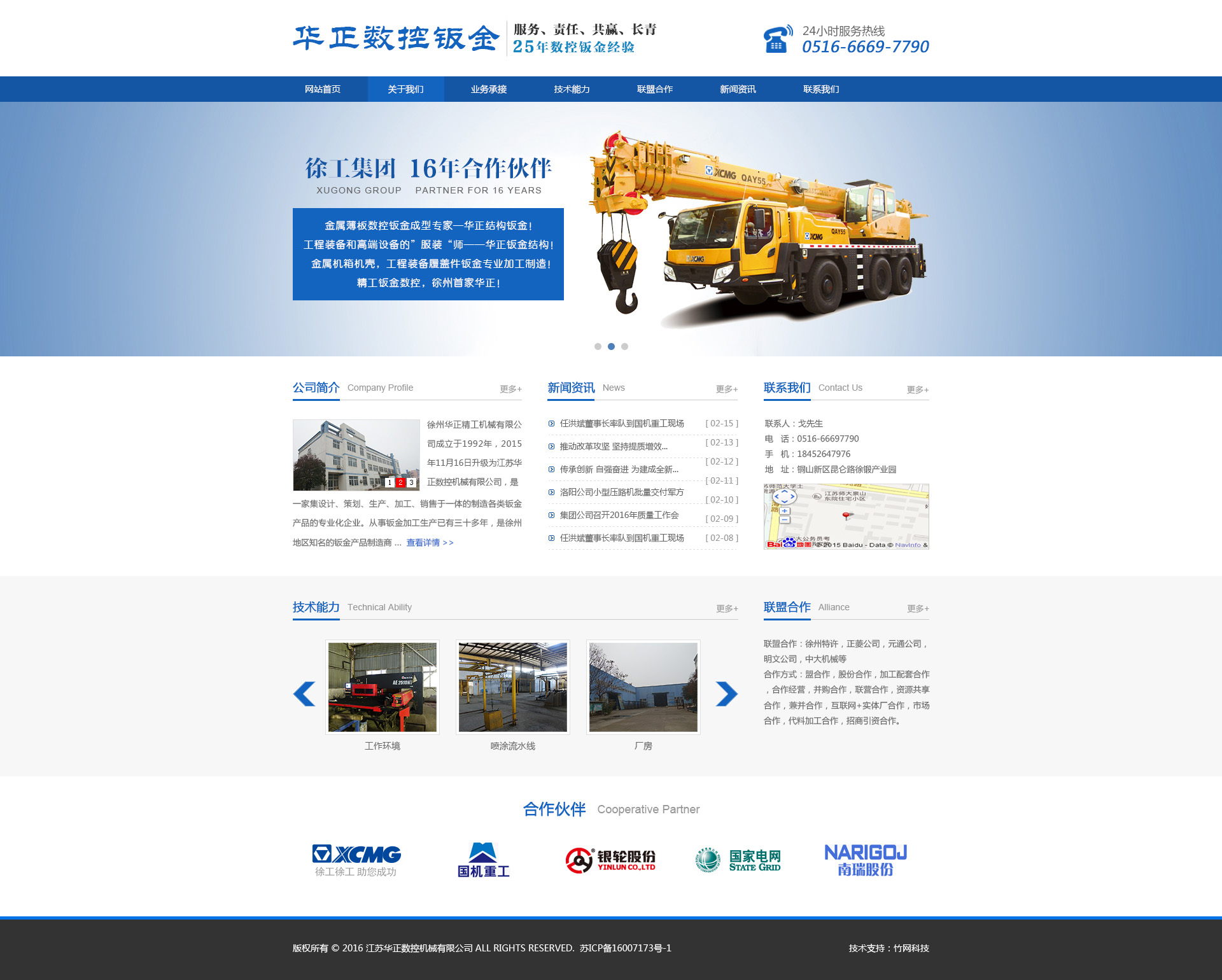 2024中国联通广西分公司社会招聘30人公告