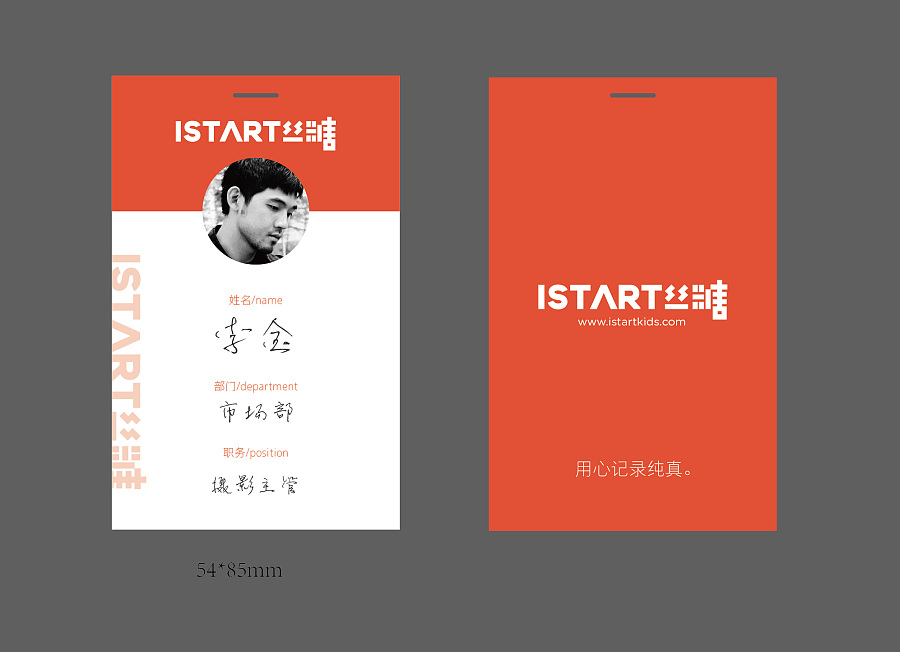 名片-工牌-工服|VI\/CI|平面|missred - 原创设计作品 - 站酷 (ZCOOL)