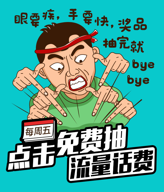 幸运大转盘宣传插画gif