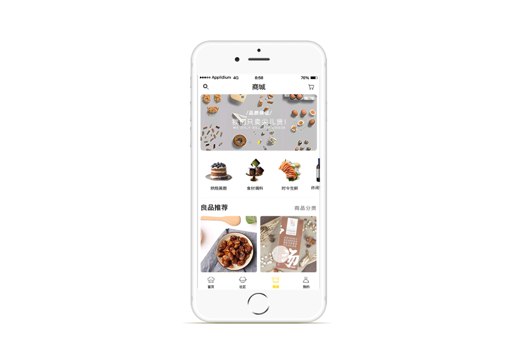 ui设计-app设计-food
