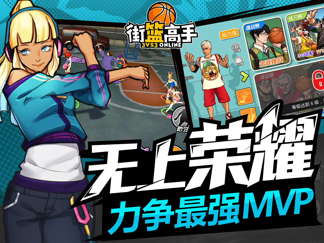 街篮高手五图|网页|Banner\/广告图|huayiqin - 原创作品 - 站酷 (ZCOOL)