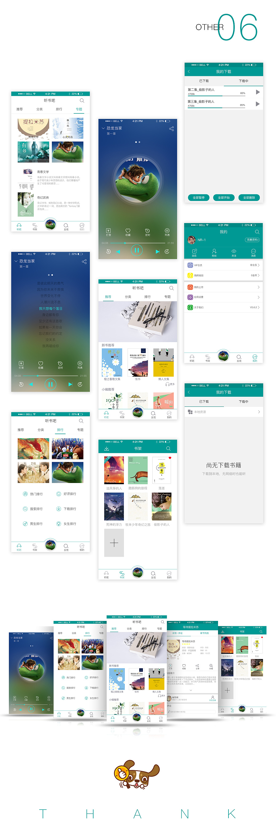 听书吧APP|移动设备\/APP界面|UI|JN手指 - 原创