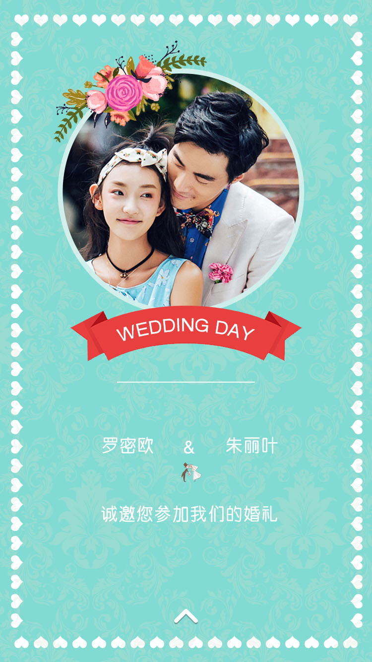 电子喜帖|其他平面|平面|刚走路的小菜鸟 - 原创设计作品 - 站酷 (ZCOOL)