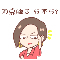 秀姐 表情包|动漫|网络表情|杭州搜洛品牌策划 