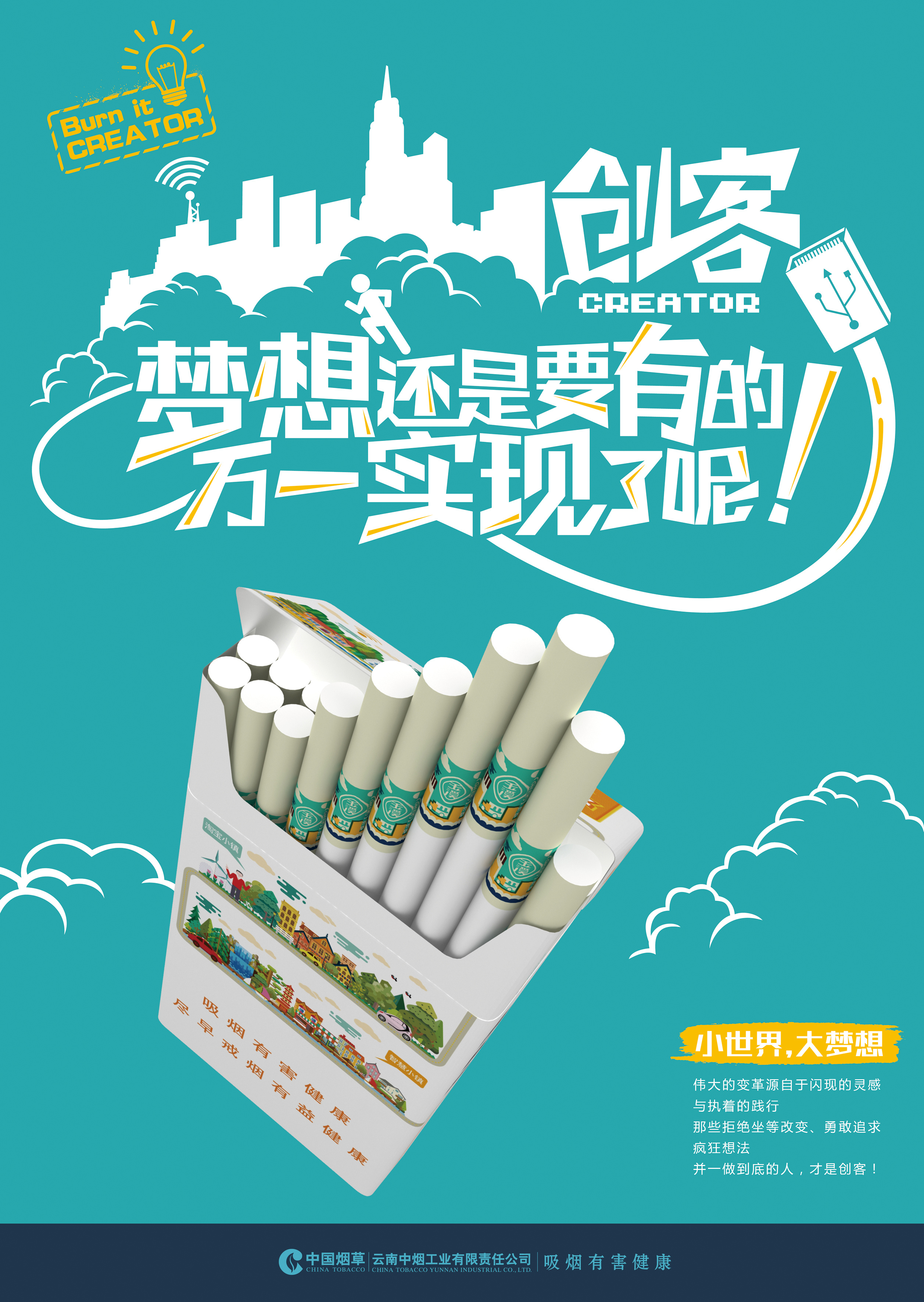 玉溪创客上市平面