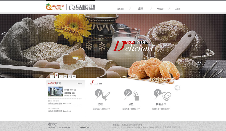 杭州仟果工艺品有限公司-官方网站|网页设计|U
