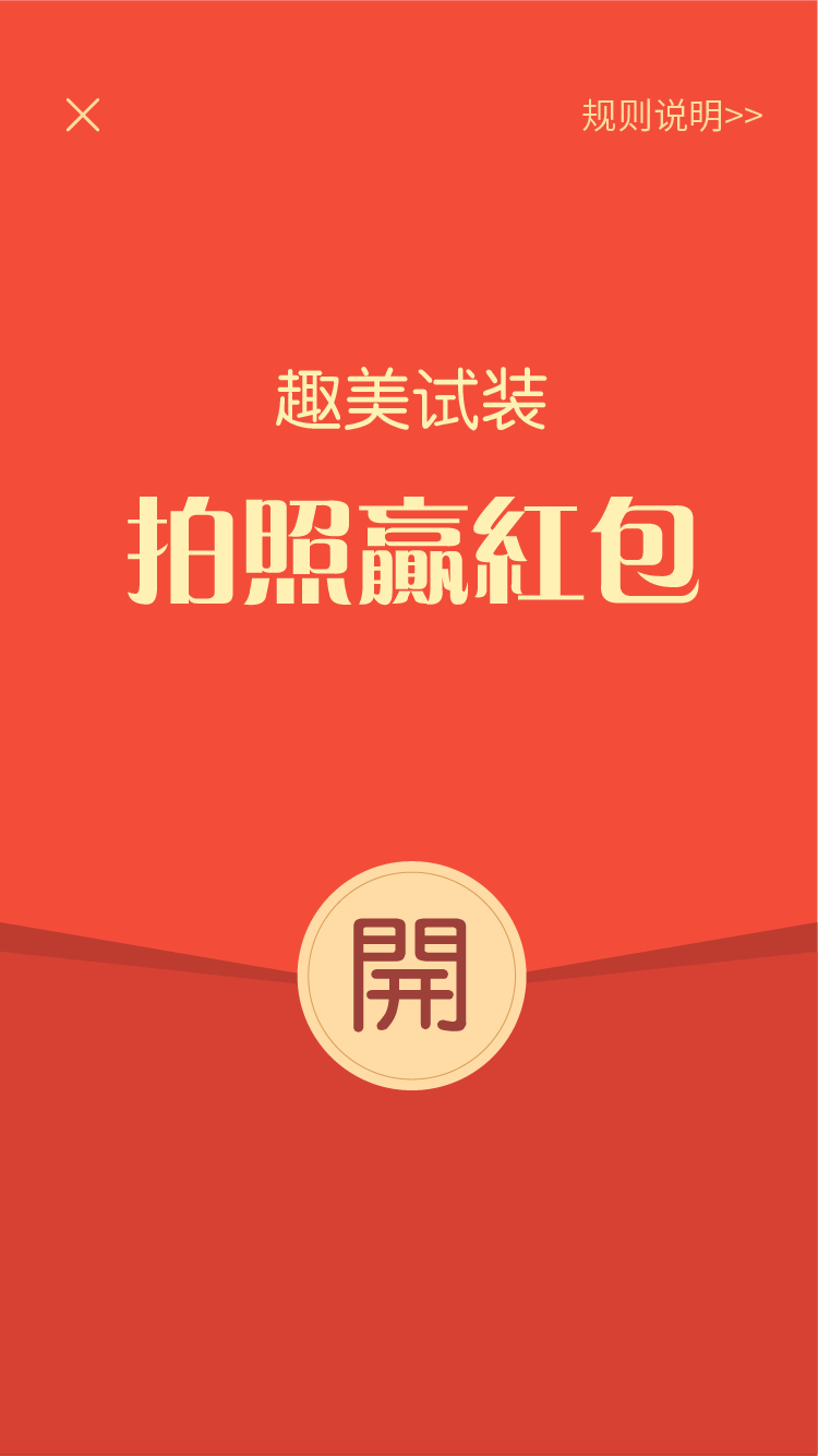 弹窗 banner 红包设计|ui|app界面|myra2016 - 原创