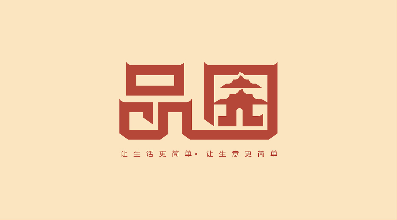 品园logo字体设计