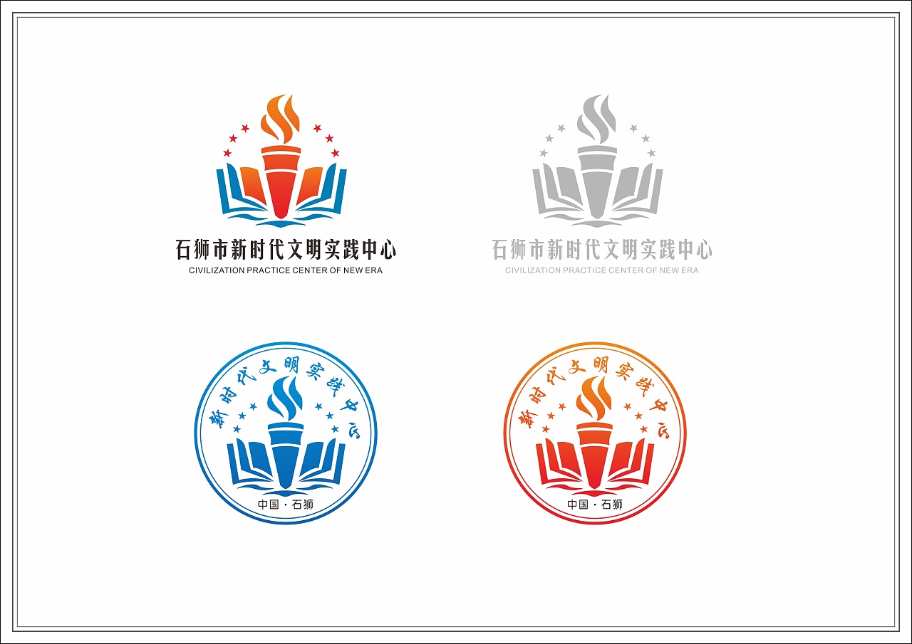 新时代文明实践中心logo设计
