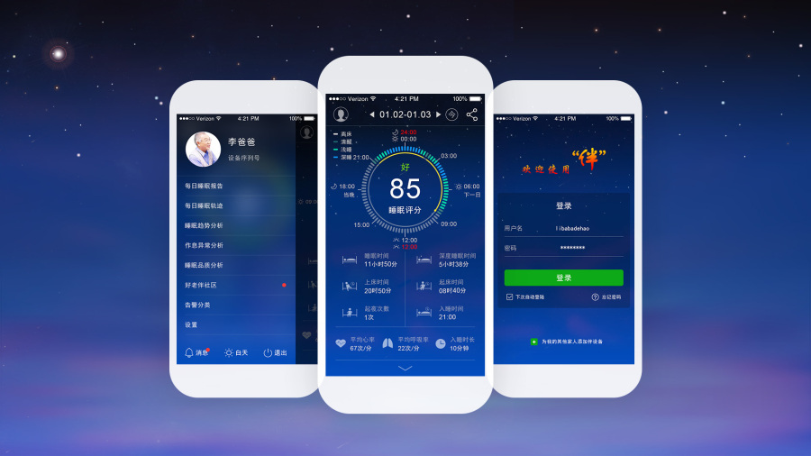健康幸福睡眠APP|移动设备\/APP界面|UI|方军