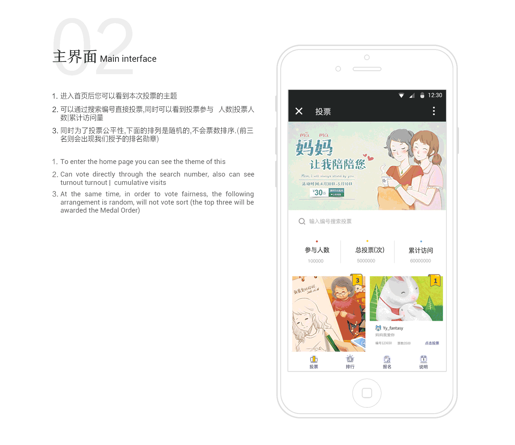 投票系统(基于微信公众号) - 原创作品 - 站酷(zcool)