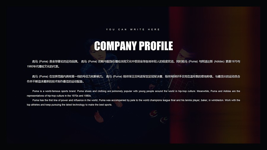 彪马PUMANIKE耐克时尚运动品牌营销策划PP