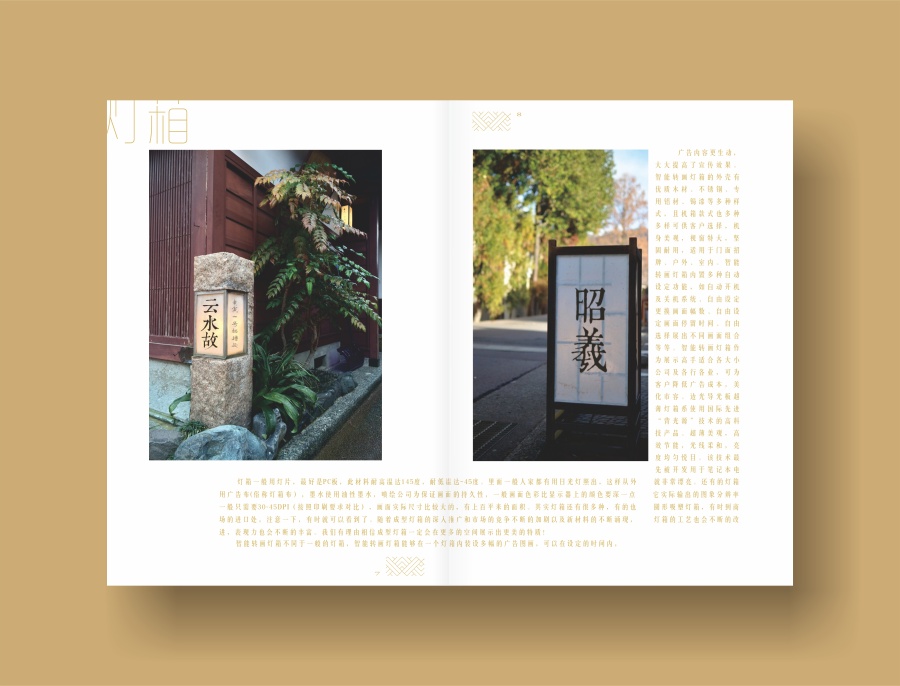 《昭羲普洱品牌形象策划书》课题作业|VI\/CI|平