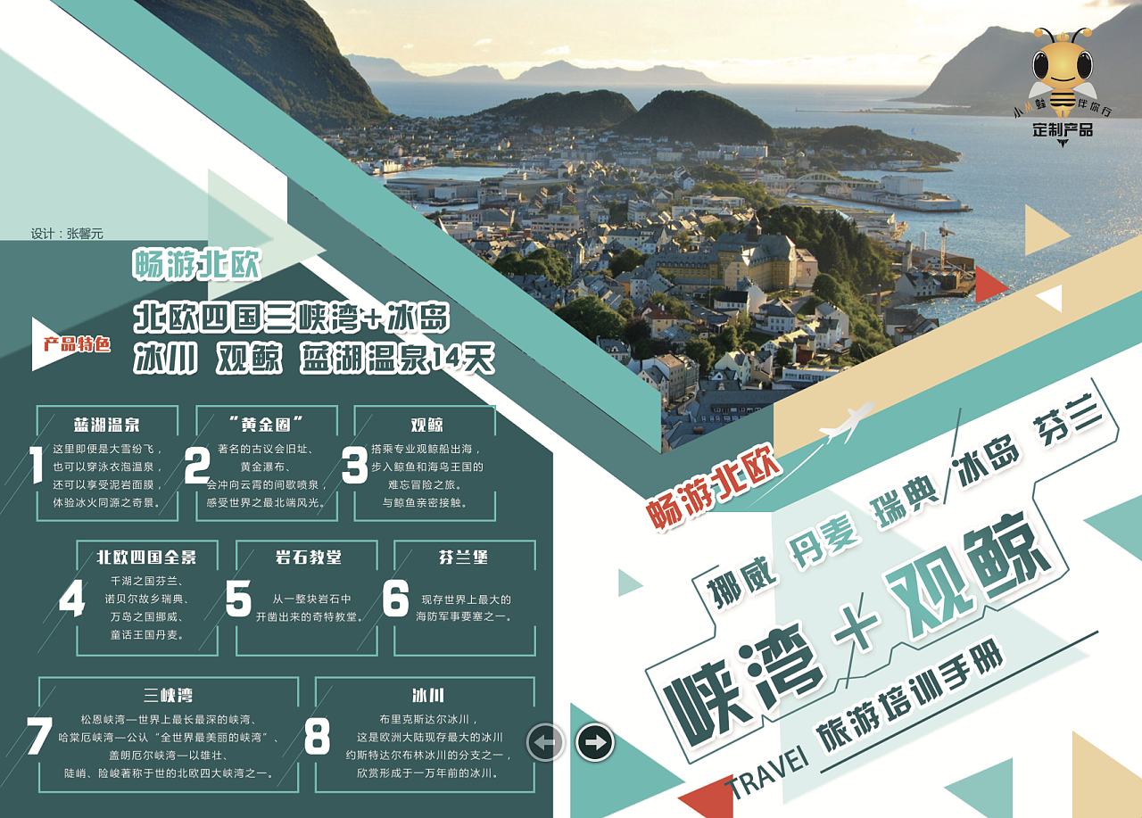 旅游小册子