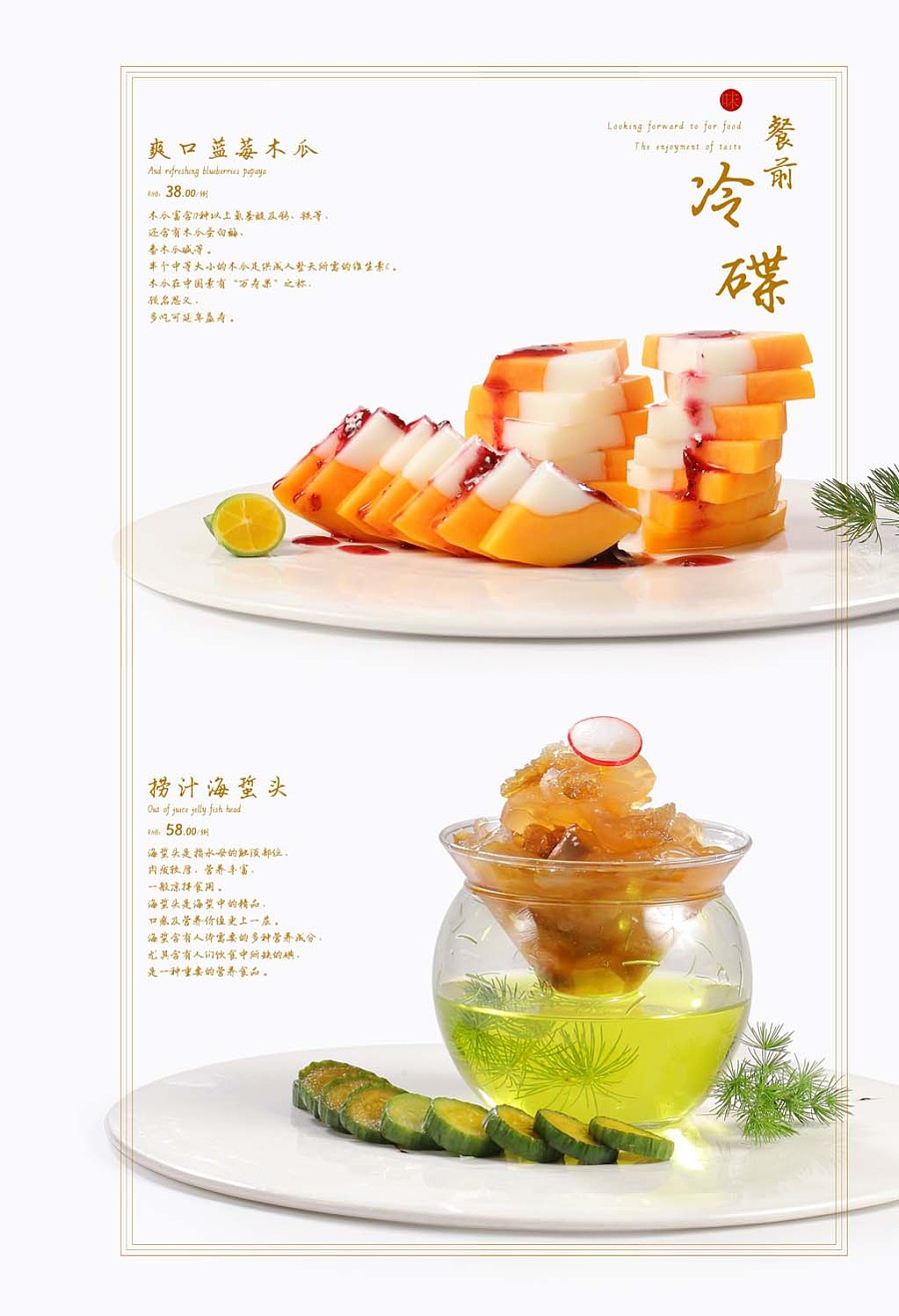 中餐菜谱内页设计白底|书装\/画册|平面|翔胤元素