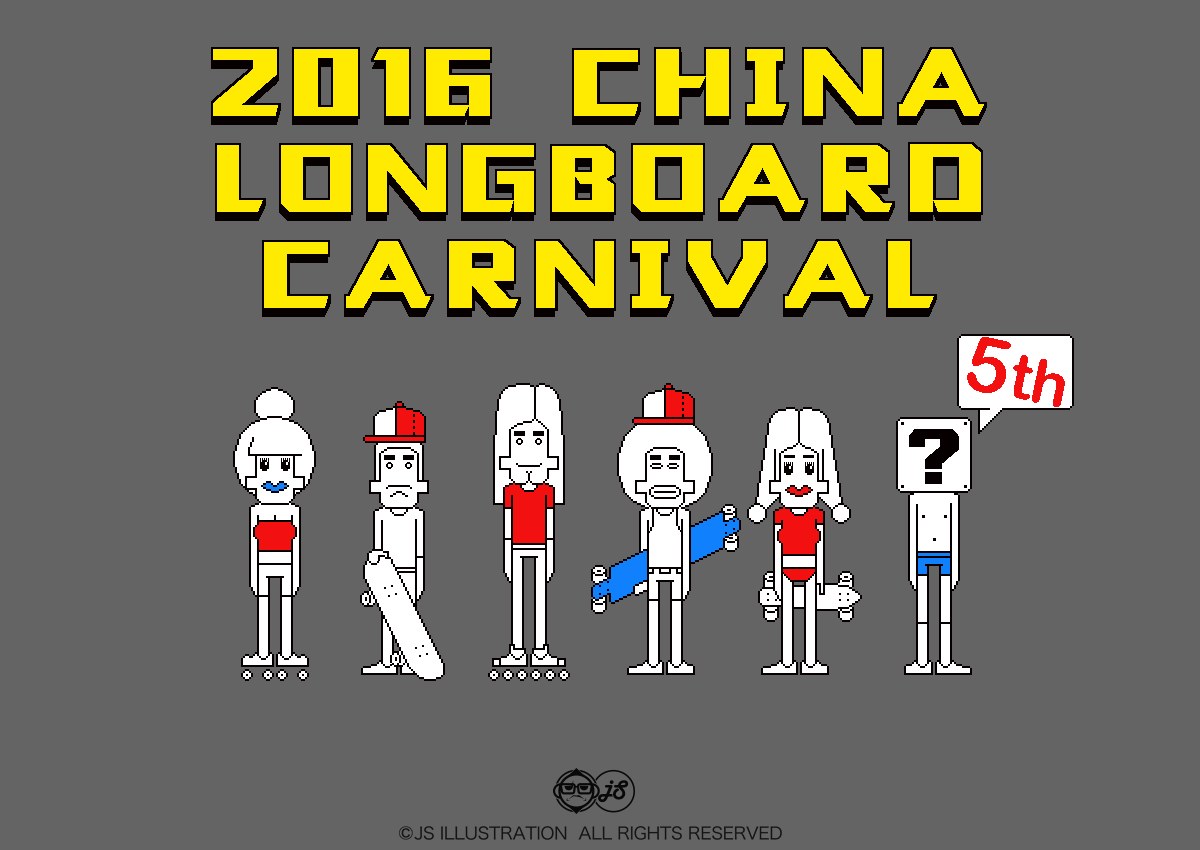 长板比赛海报