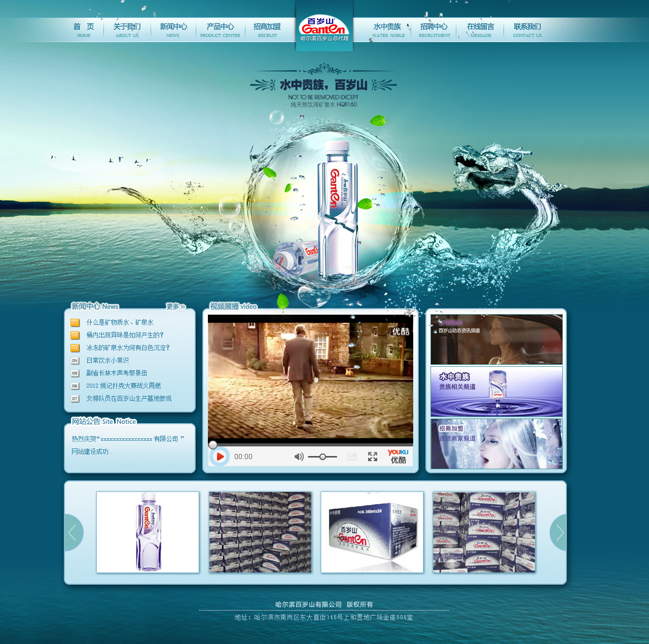 矿泉水网站设计精美的以水为主题的网站设计欣赏|网页