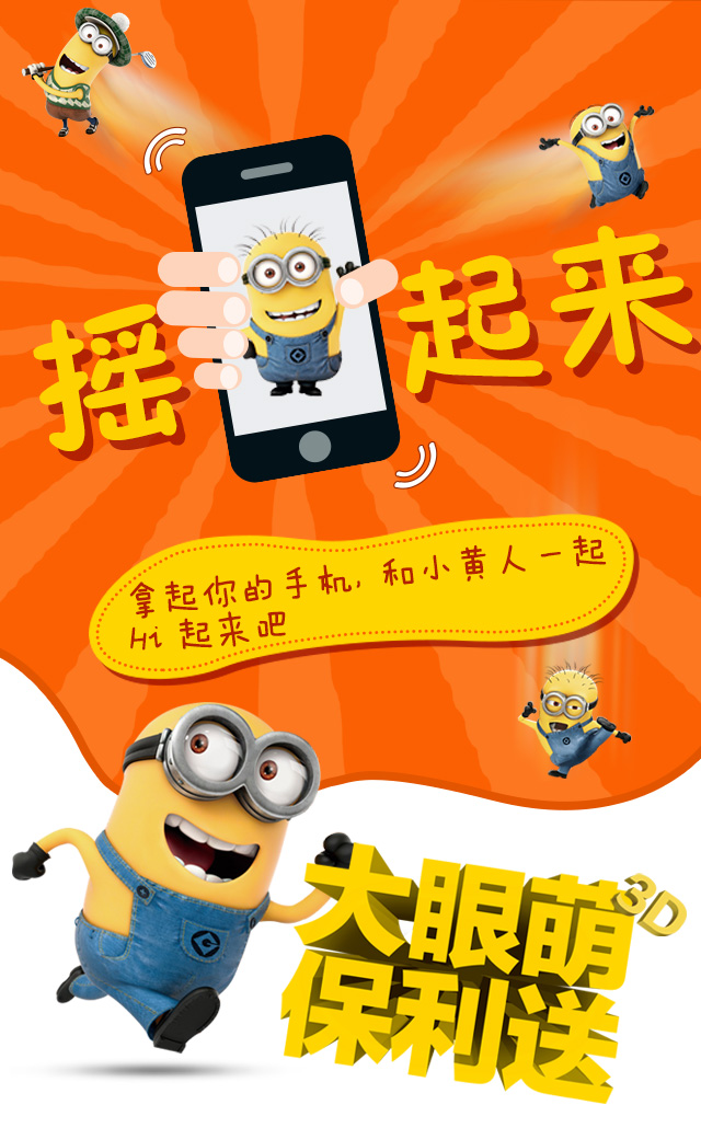 保利推广活动-摇一摇小游戏|移动端\/H5|网页|w