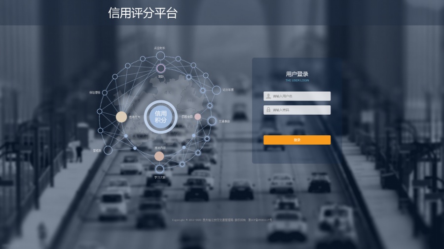 后台登录界面|电脑软件界面\/皮肤|GUI|jinyuchen