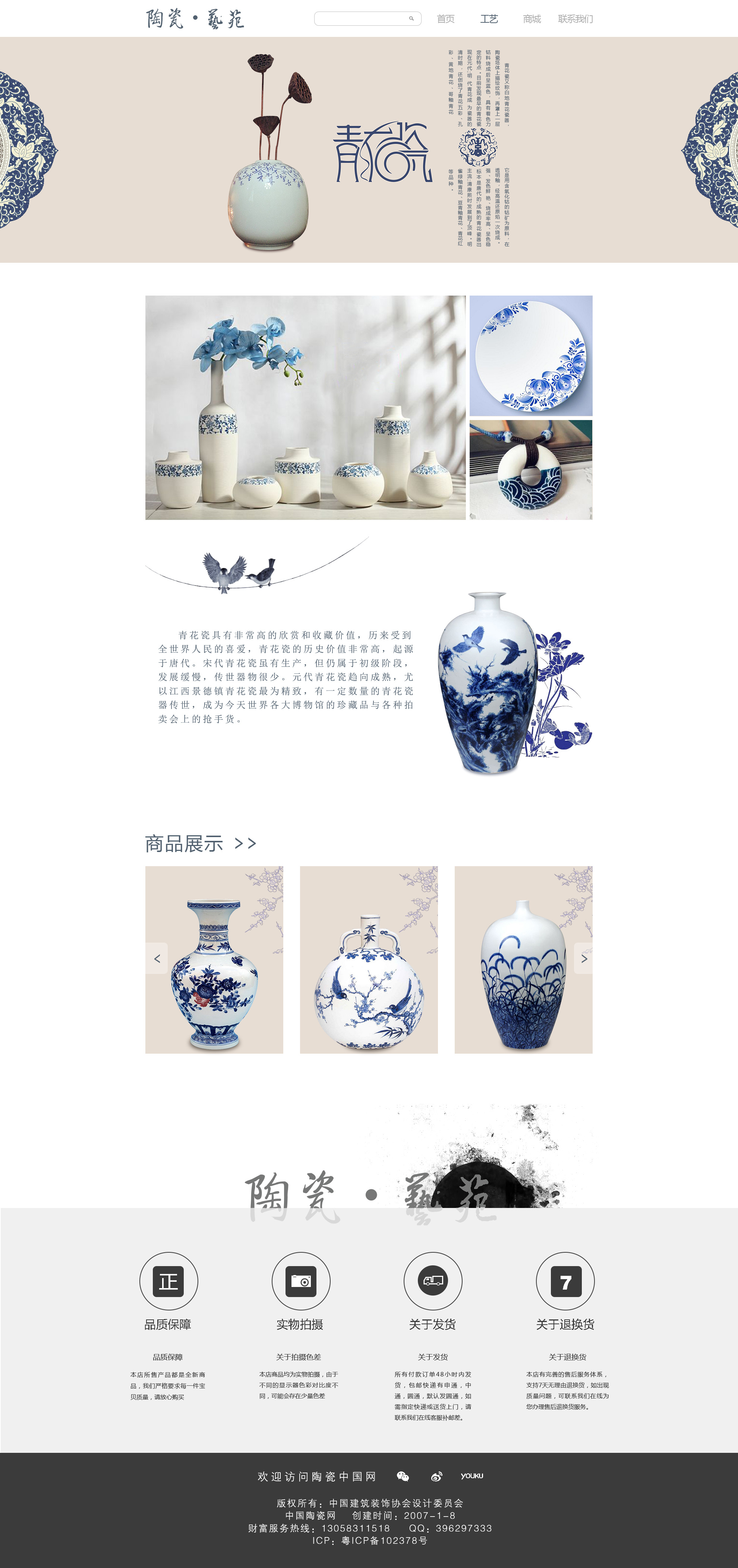 瓷器购买网站推荐