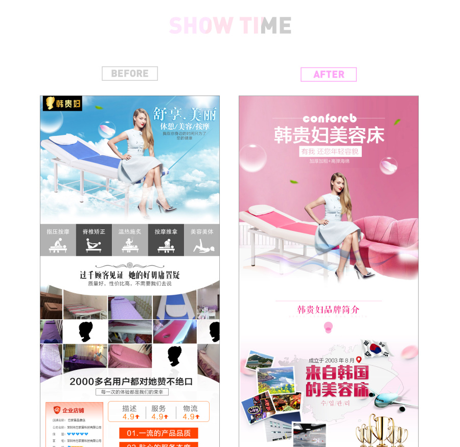 一款京东天猫商城美容院美容床按摩床详情页-