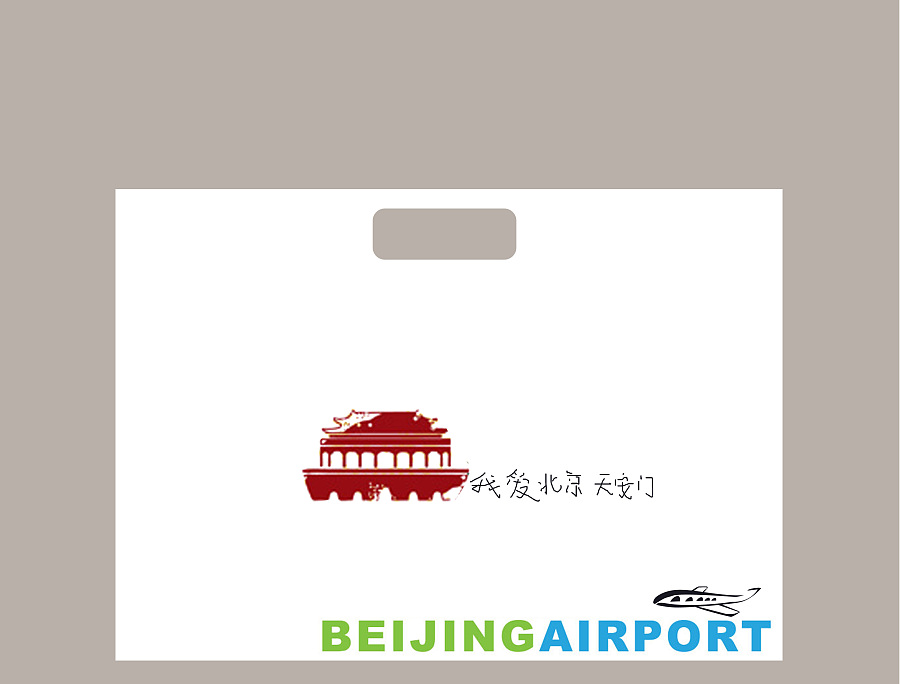 我爱北京天安门|包装|平面|haijie - 原创设计作品