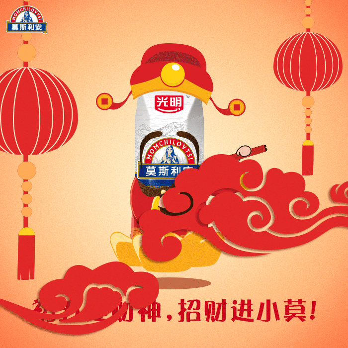 莫斯利案新年gif動圖 design by circle.