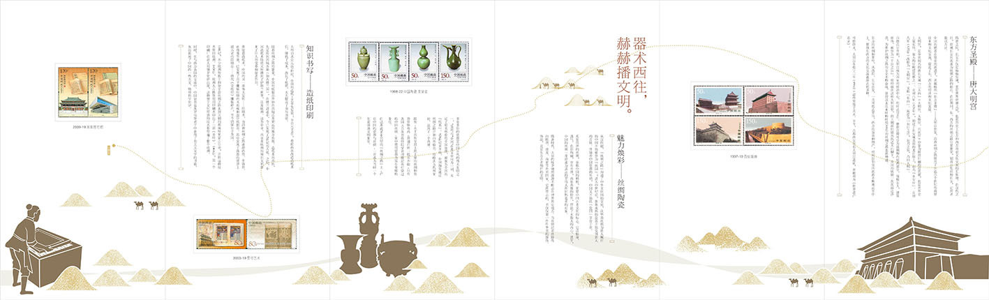 丝绸之路画册设计|平面|书装/画册|西安铭遥创意设计