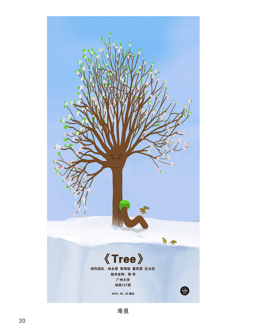 这是《tree》的海报.