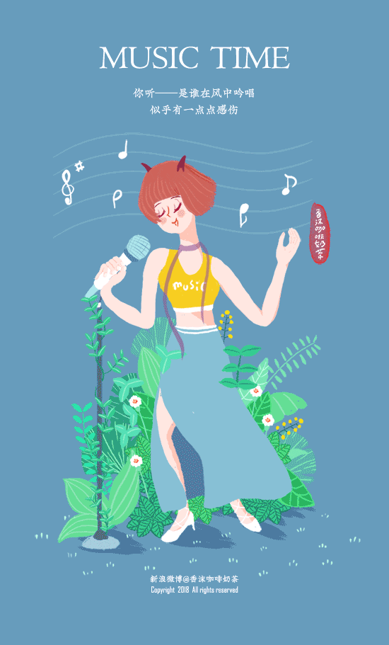 music time|插画|商业插画|香沫咖啡奶茶 - 原创作品