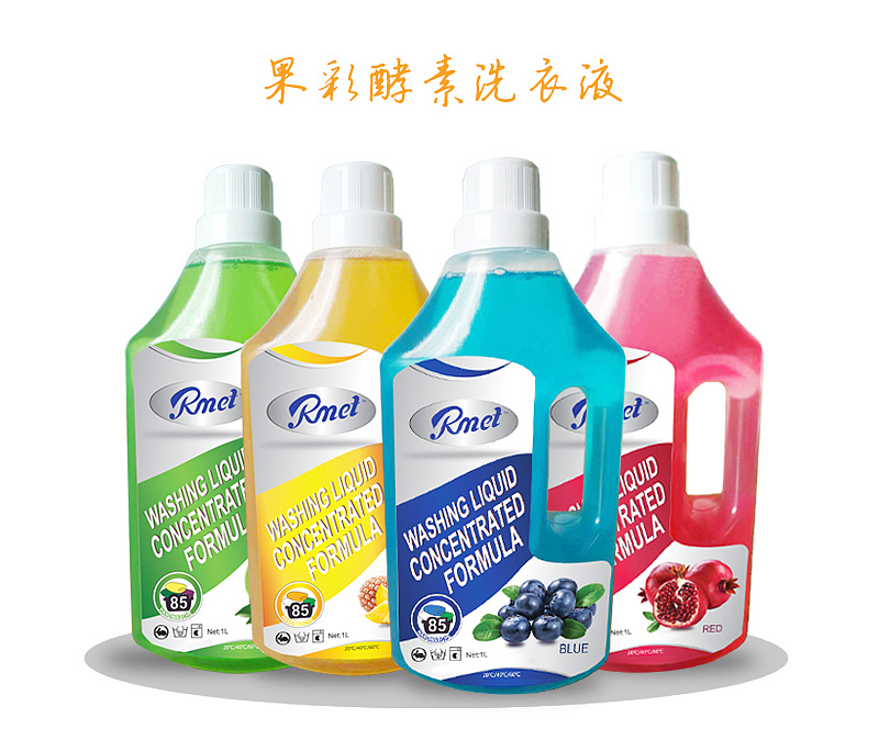 果彩酵素洗衣液包装设计