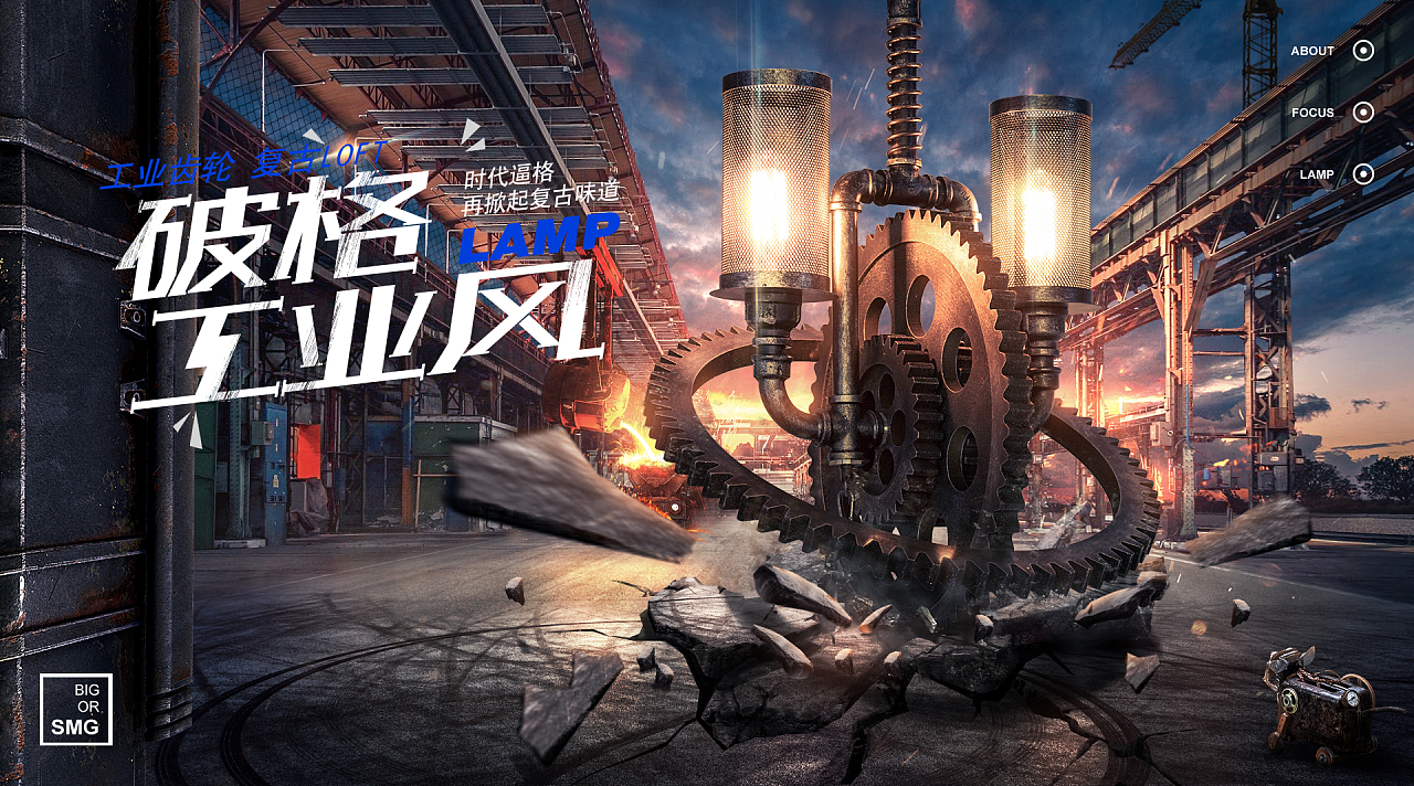 破格工业风-吊灯【杰视帮毕业设计】|平面|海报|贰小 - 原创作品 - 站酷 (ZCOOL)