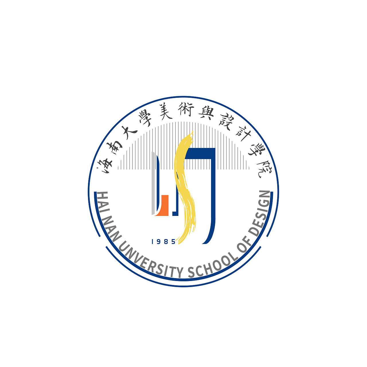 海南大学美术与设计学院logo
