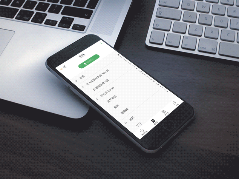 通讯录 联系人详情