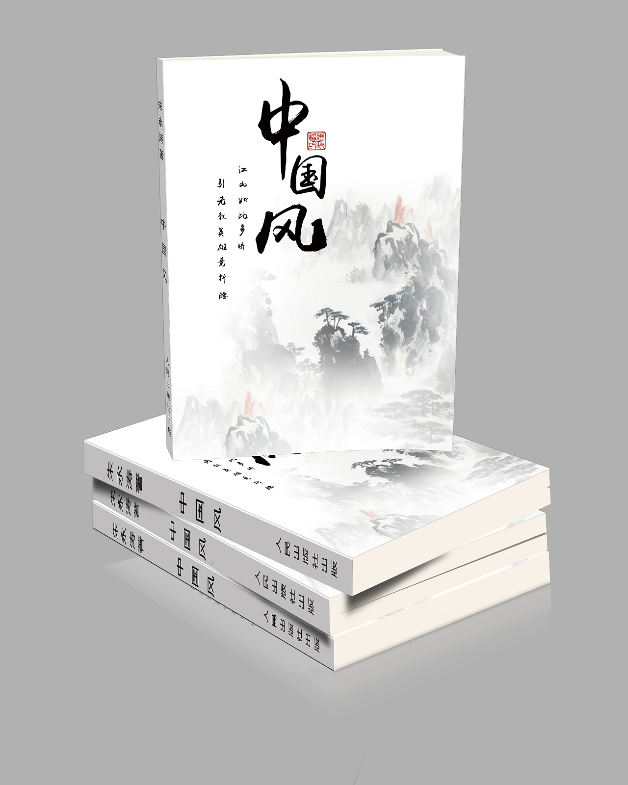 中国风书籍封面武汉