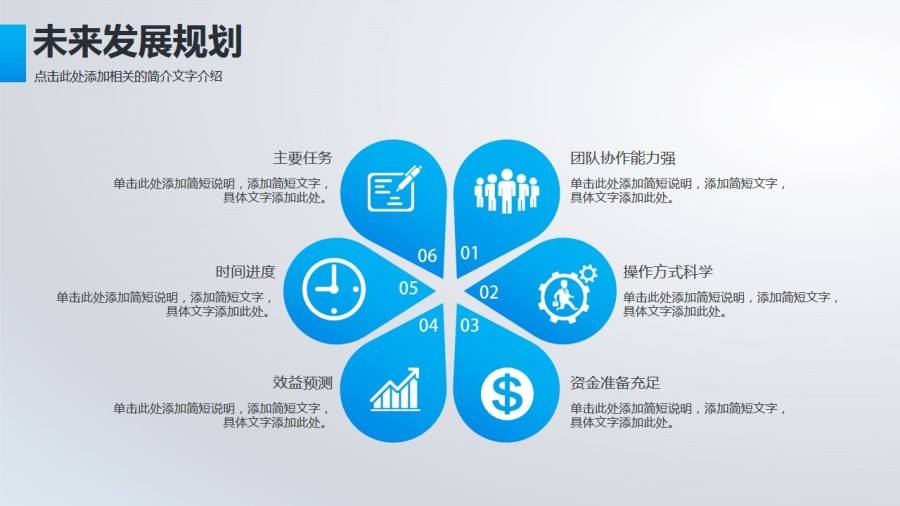 精美全面创业融资计划书PPT设计|PPT\/演示|平