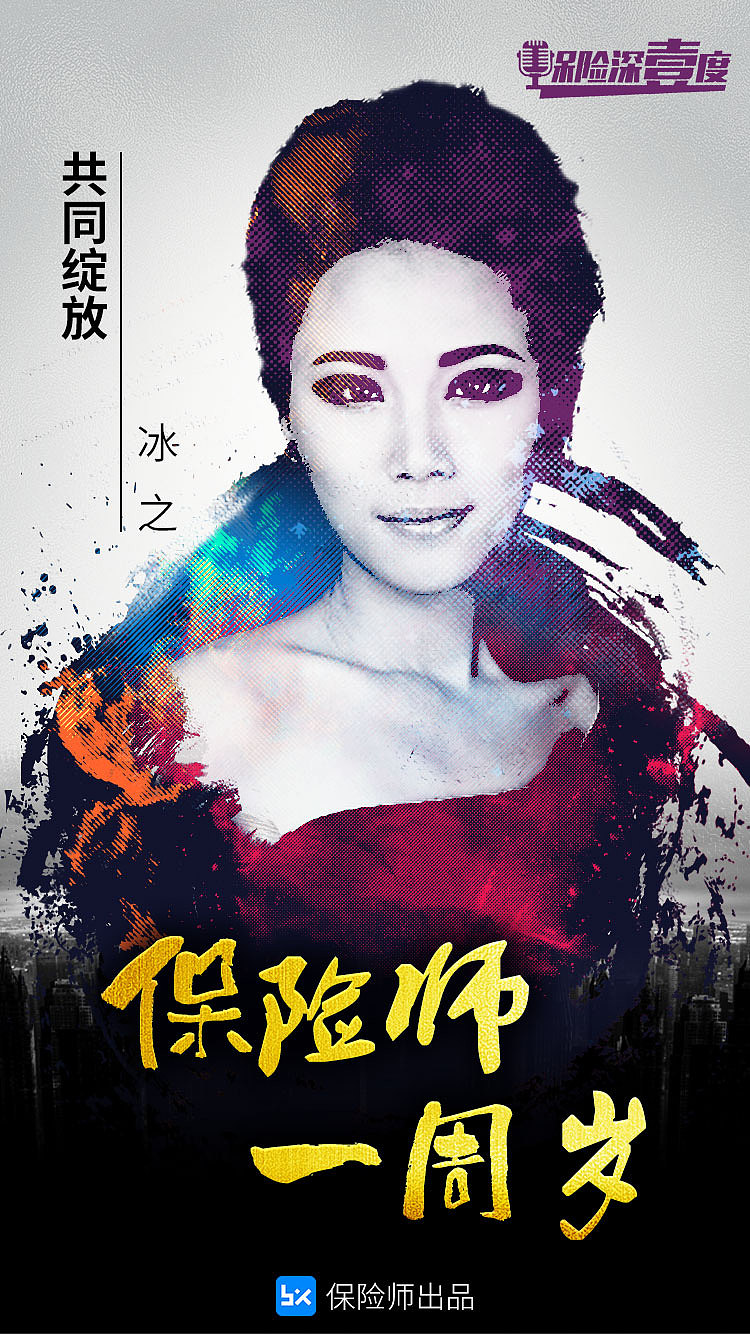 如何下载人民保险大师 保险大师下载