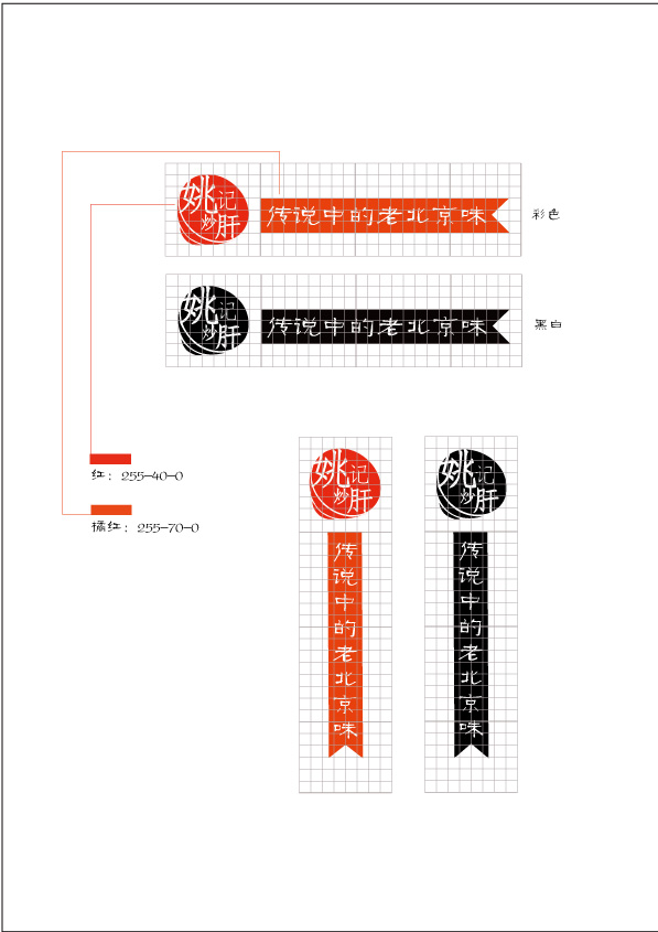 姚记炒肝 网页绘制练习|电子商务\/商城|网页|猪
