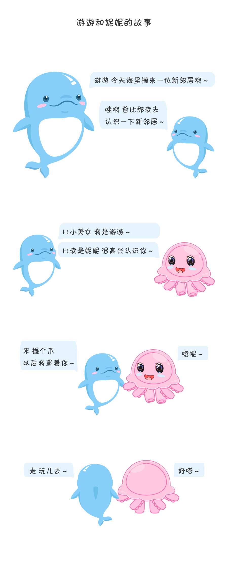 卡通练习|图形\/图案|平面|小白龙待我奔跑 - 原创