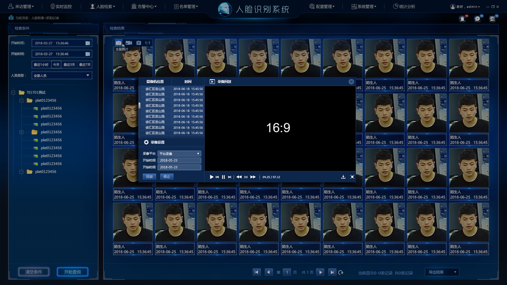 人脸识别系统界面设计|ui|软件界面|527444210 - 原创