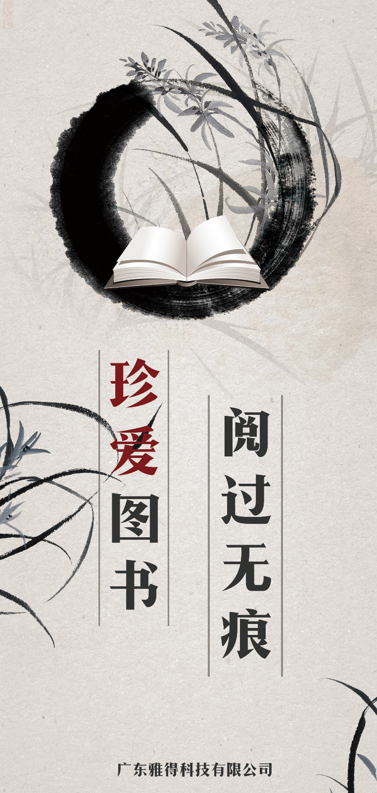 图书馆标语|其他平面|平面|匿名X - 原创设计作