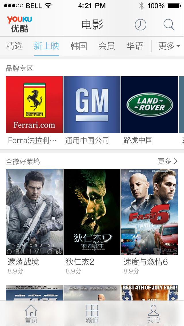 优酷播放器官方下载电脑版_优酷iphone版不能下载？_优酷客户端官方下载电脑版