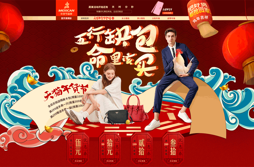 年货节|网页|电商|我本嚣张 - 原创作品 - 站酷