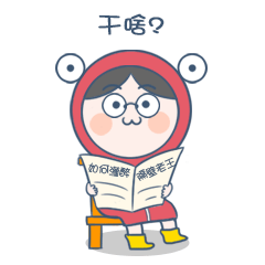 泄渣渣动态gif表情包
