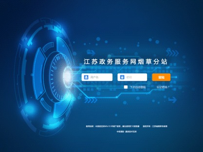 pc端科技感登录页面动效设计