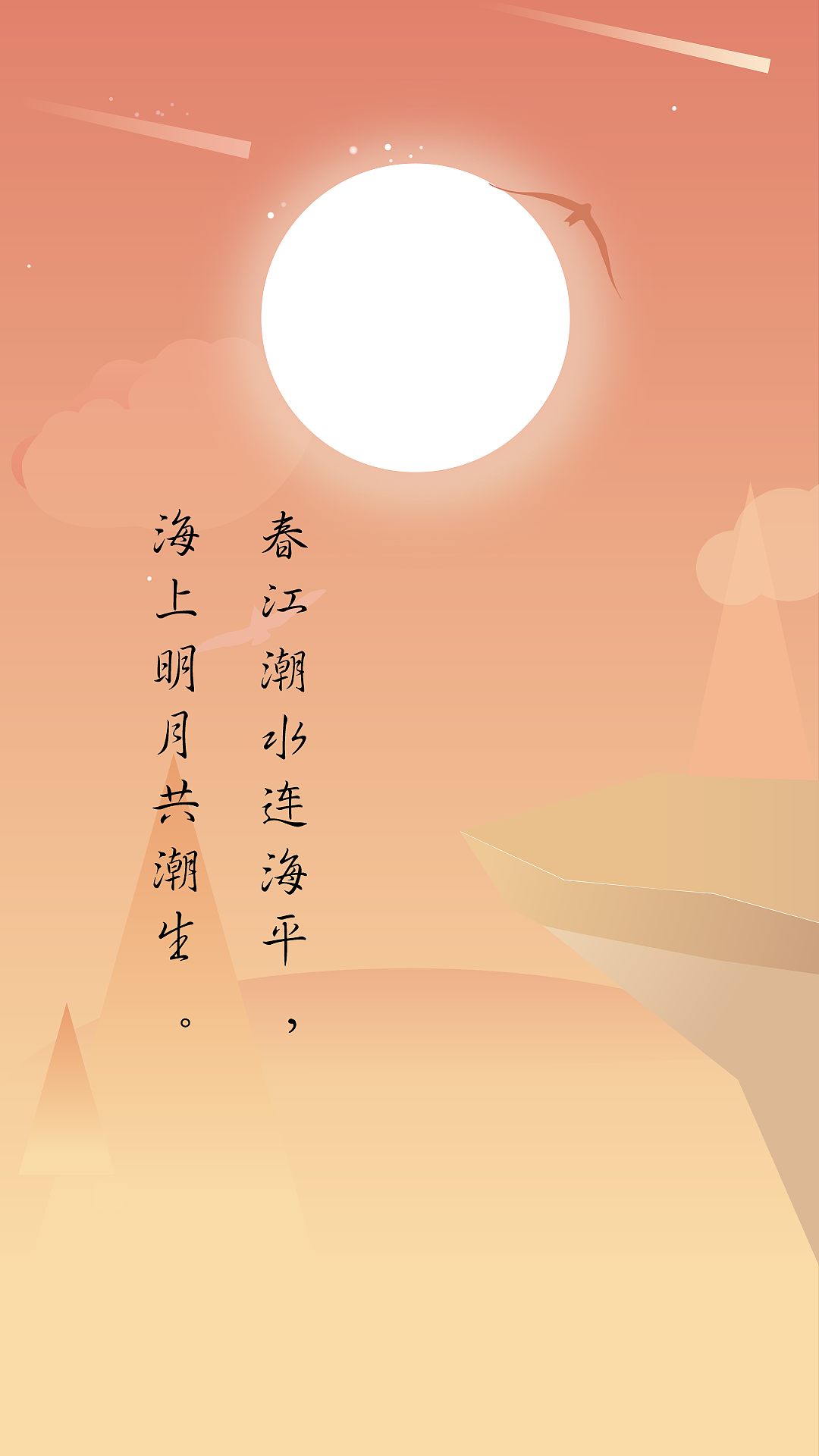 唯美古风天气效果图(AI设计练习)~|UI|APP界面|110的救赎 - 原创作品 - 站酷 (ZCOOL)